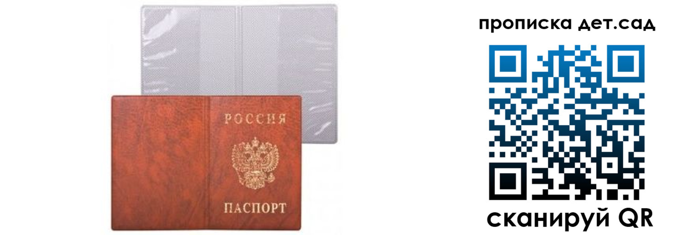 временная прописка в Темрюке