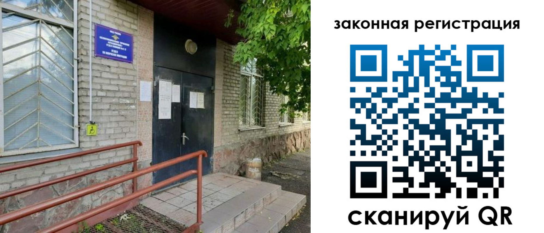 миграционный учет в Темрюке