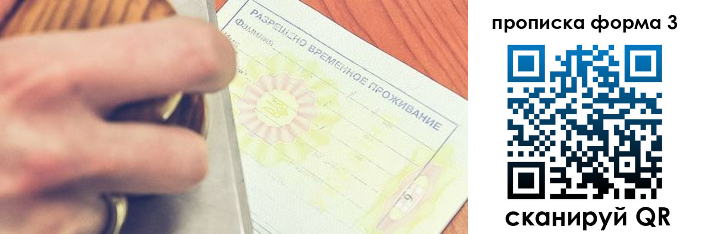миграционный учет в Темрюке